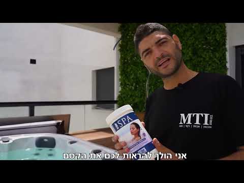 איזון רמת החיטוי במים בג&#039קוזי | MTI - SPA Israel