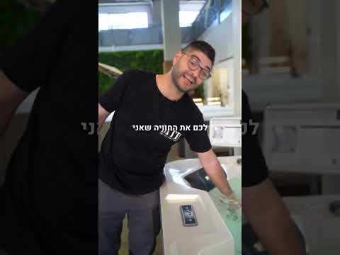 ג&#039קוזי 205X205 פולריס אורבן | MTI - SPA Israel