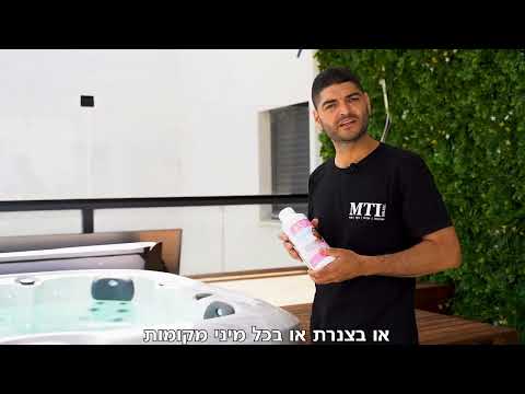 מצליל מים לג&#039קוזי | MTI - SPA Israel