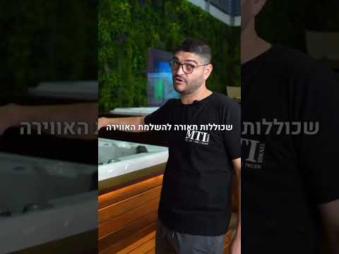 ג&#039קוזי 300X220 אטלנטיק | MTI - SPA Israel