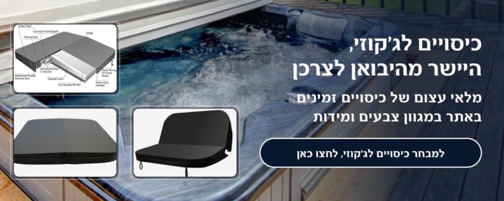 Jacuzzi covers mobile1